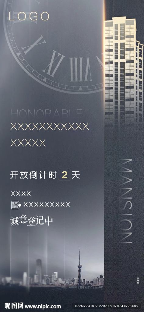 地产创意城市tod单图