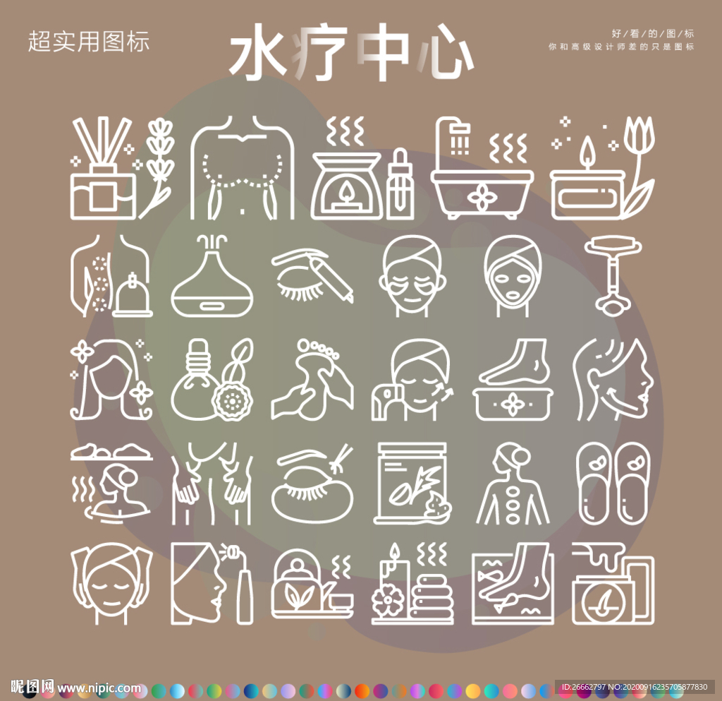 水疗中心
