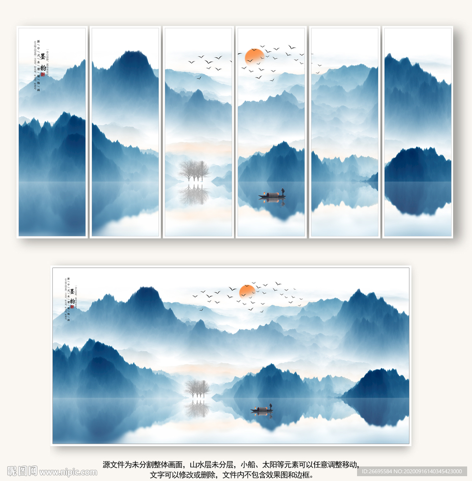 水墨山水
