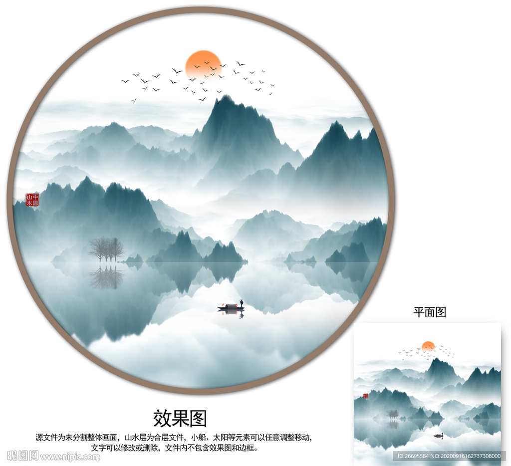 山水画