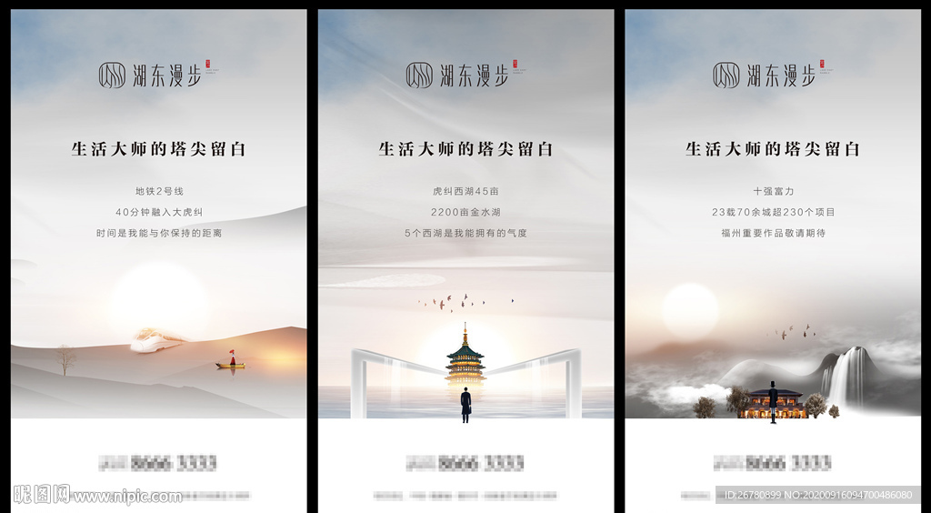 高端新中式系列微信