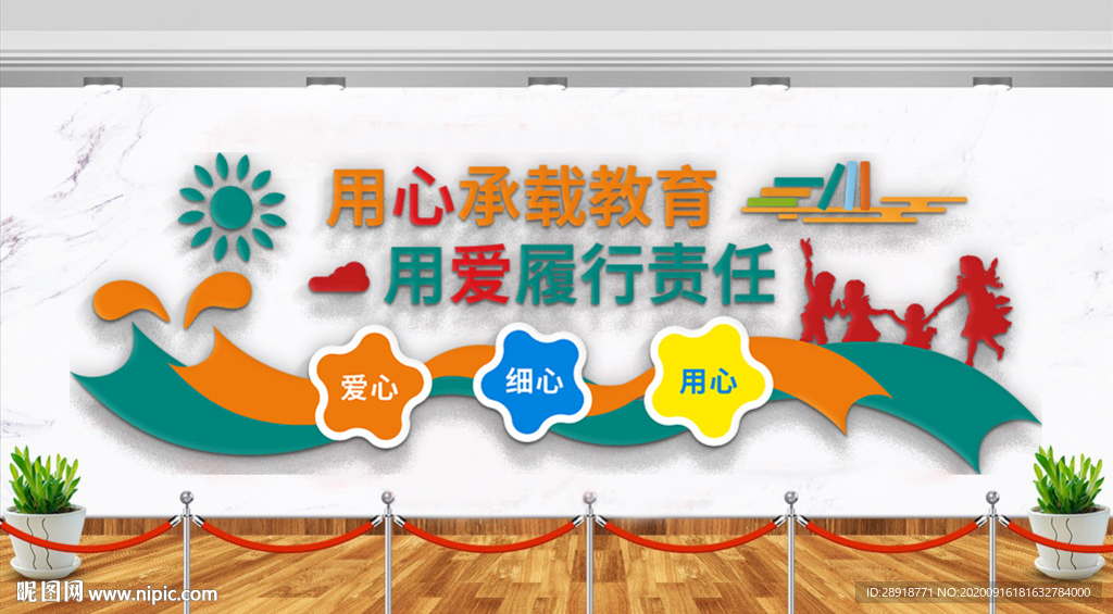 幼儿园文化墙