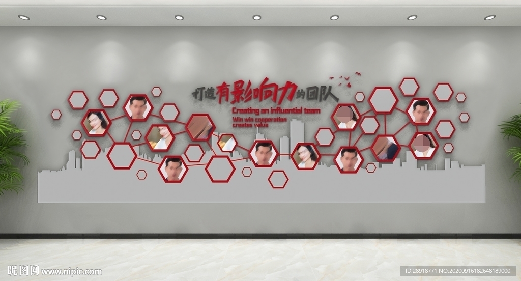 员工风采文化墙