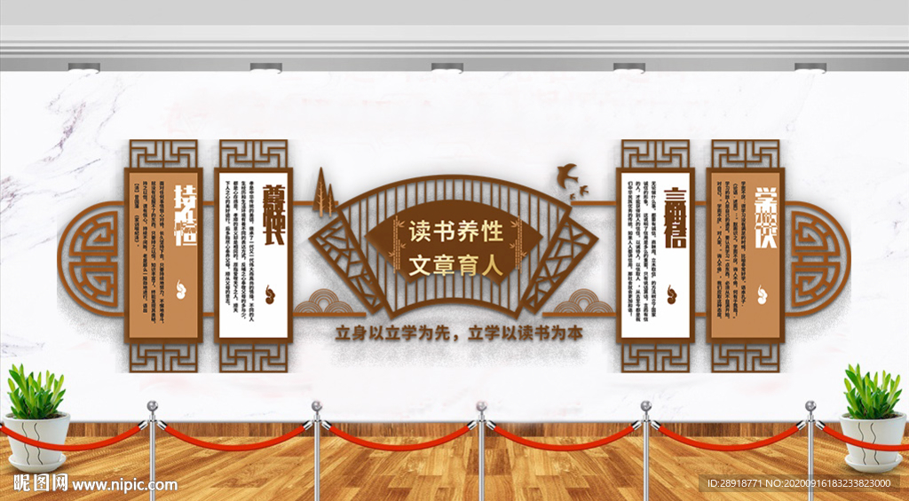 读书文化墙
