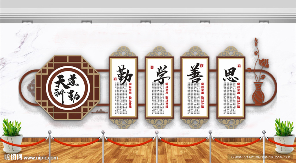 校园文化墙