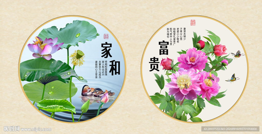 原创荷花牡丹圆型装饰画