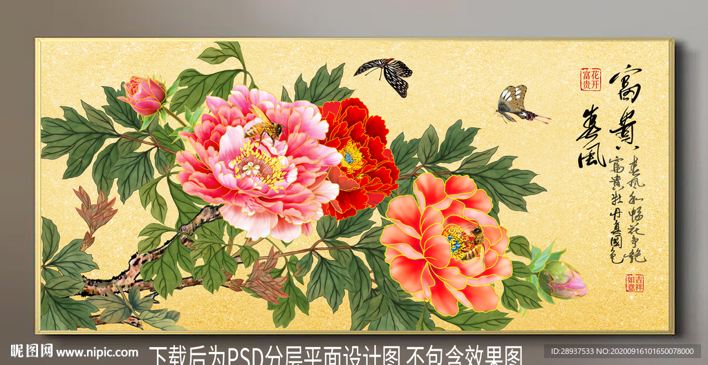 原创高清手绘牡丹蝴蝶装饰画