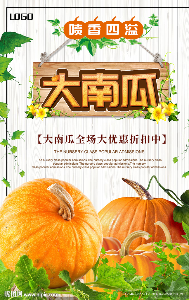 南瓜