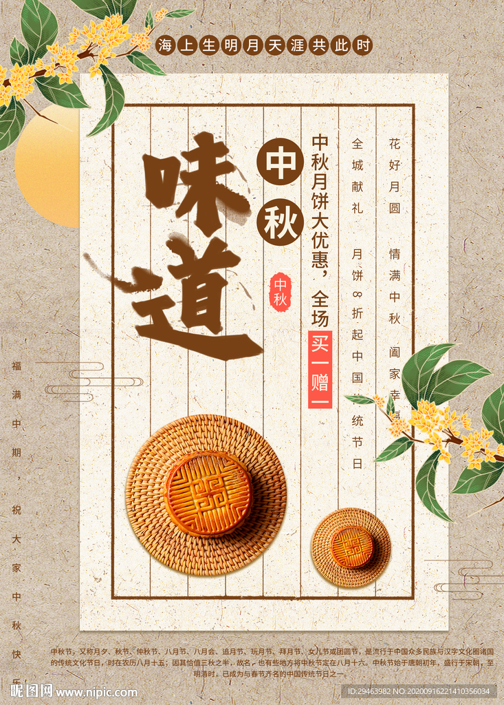 月饼
