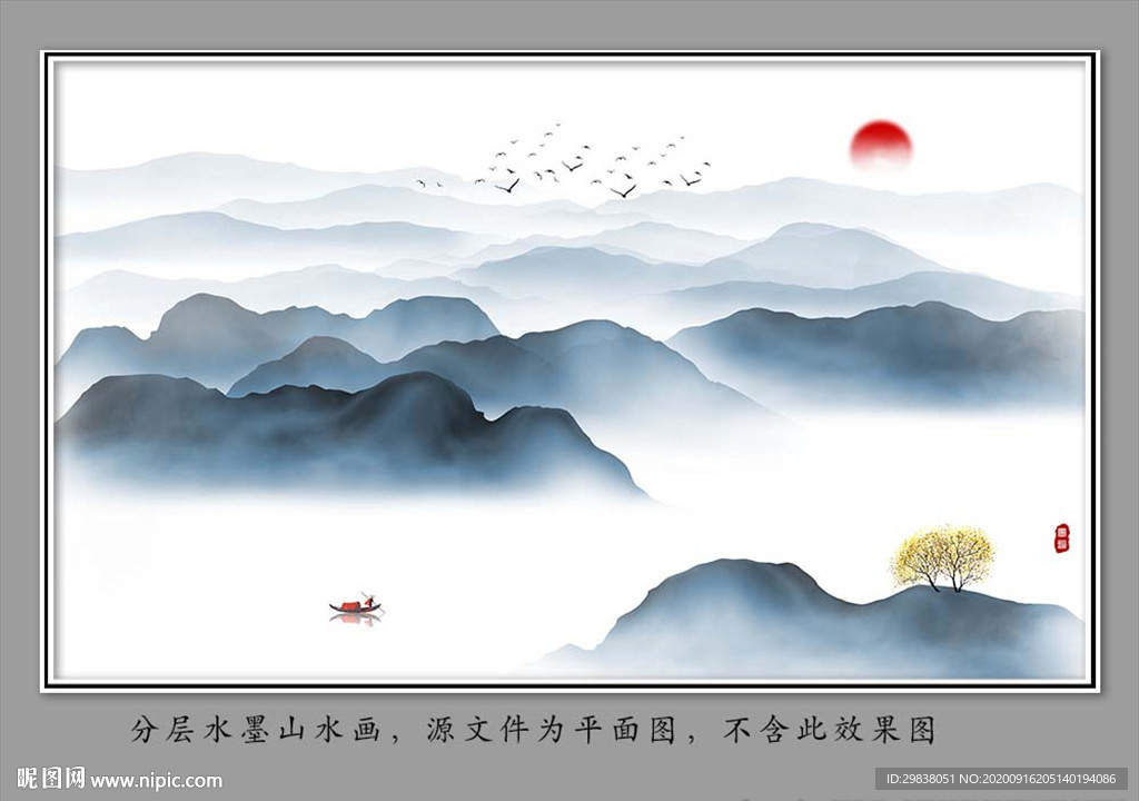 水墨画