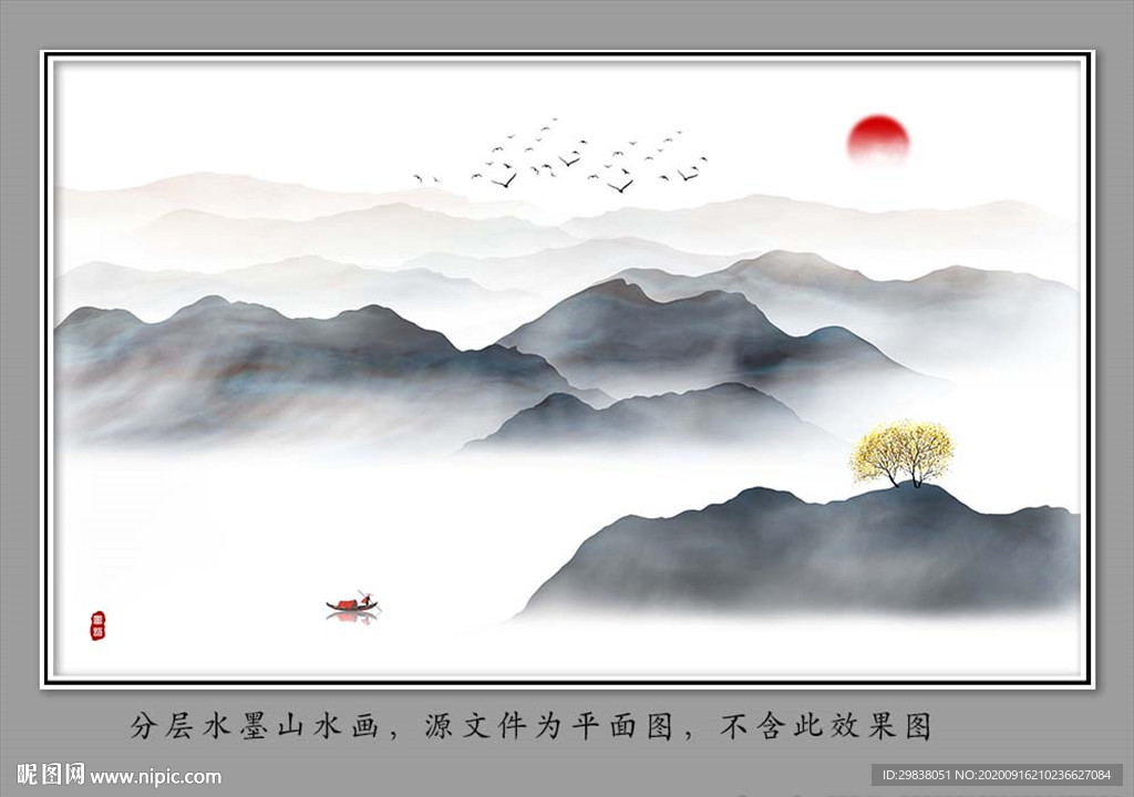 新中式山水