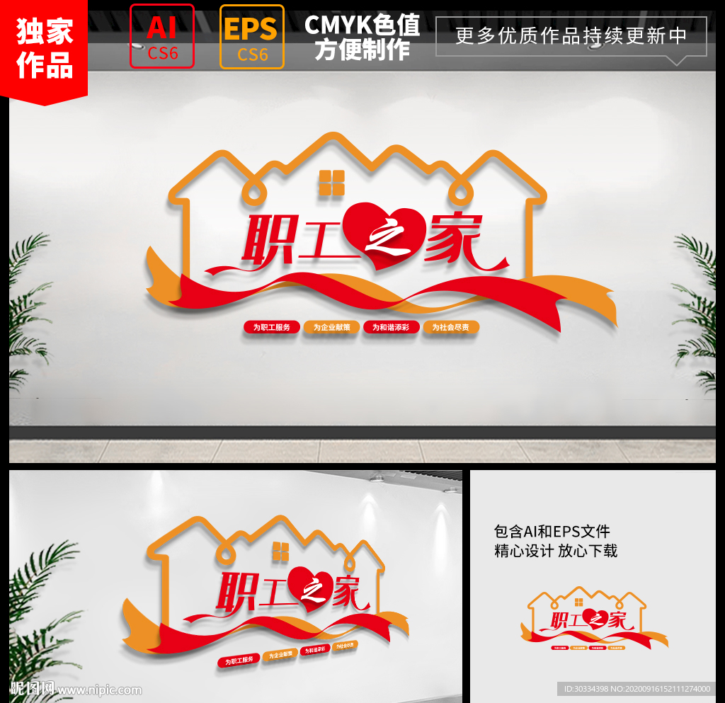 职工之家