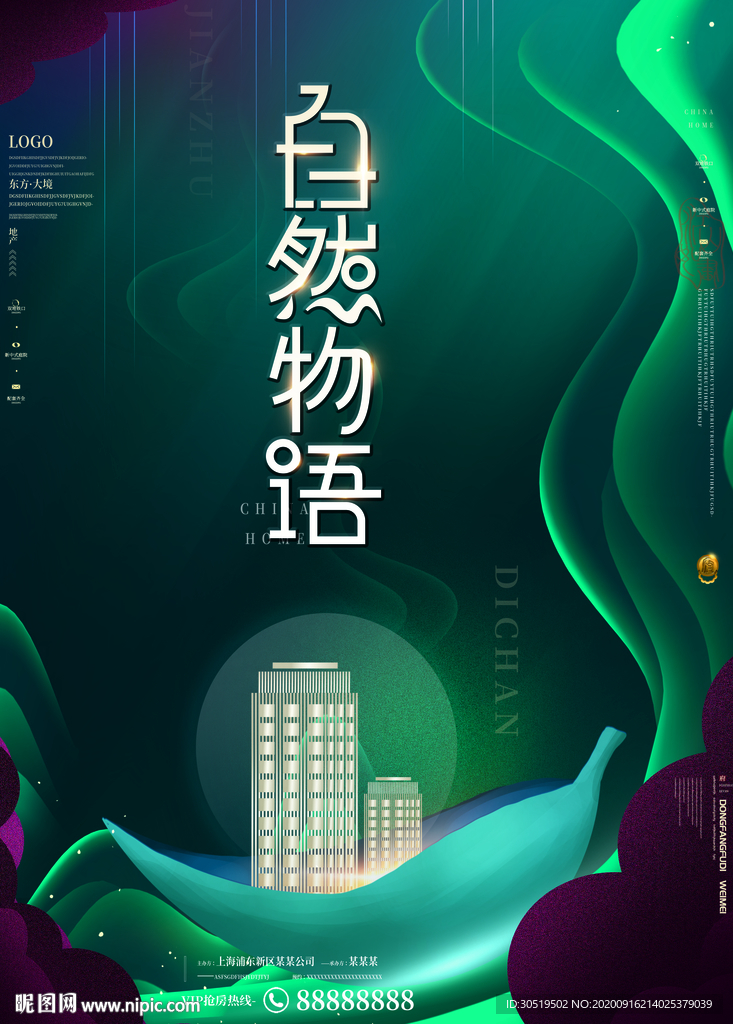 楼盘设计