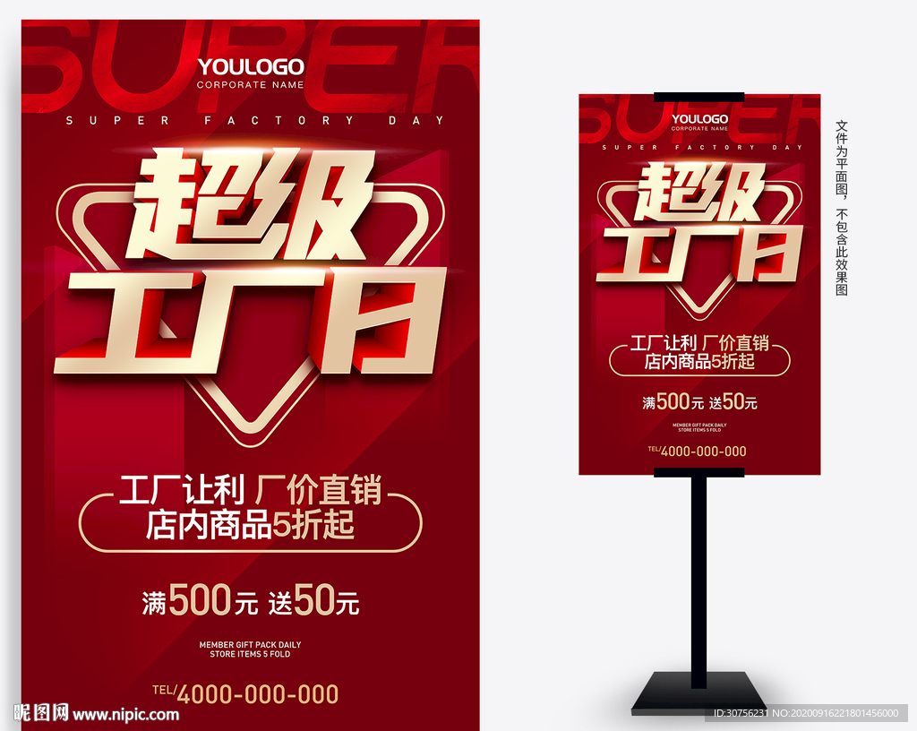 超级工厂日