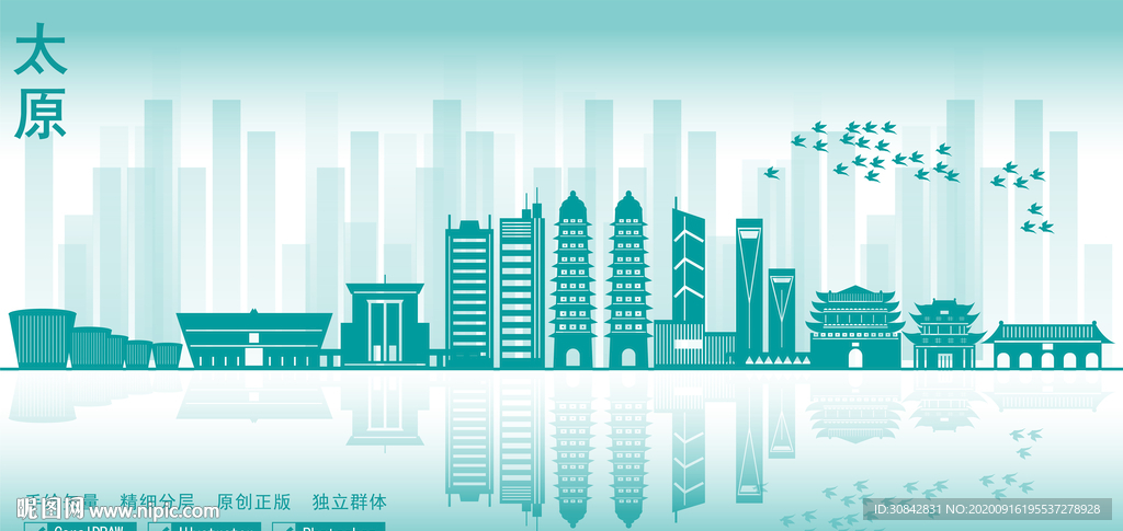 太原市地标建筑剪影