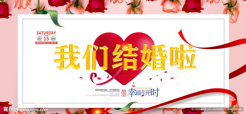 结婚