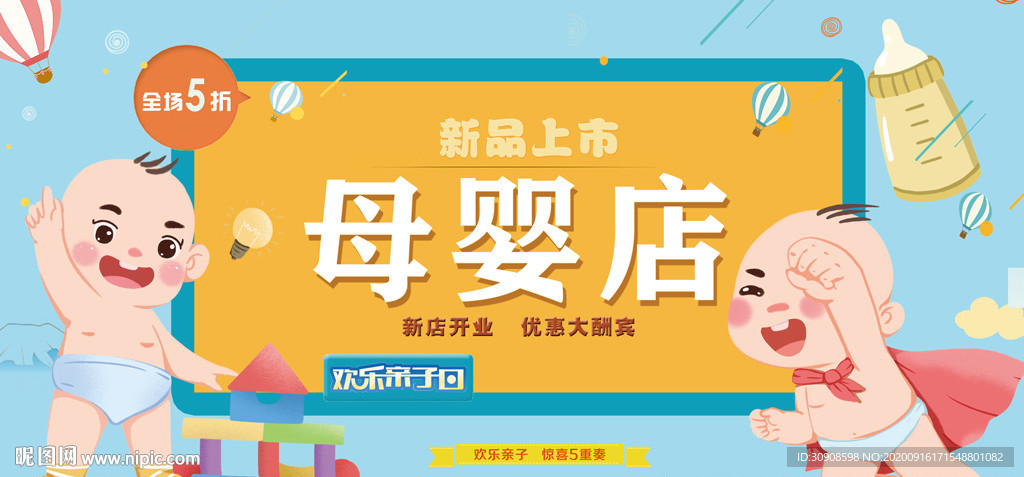 母婴