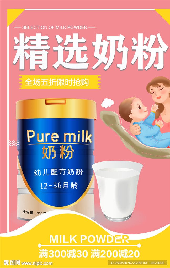 奶粉