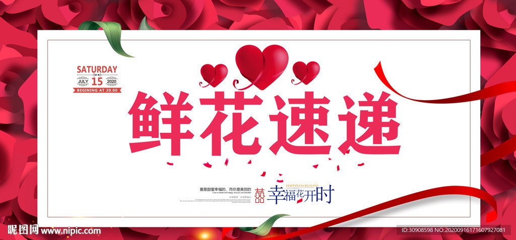 鲜花
