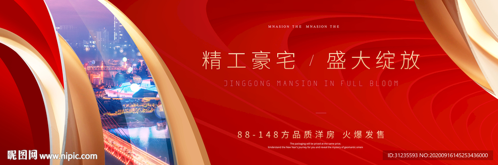 红色地产 红金地产
