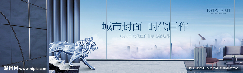 城市豪宅 品质住宅 高端楼盘