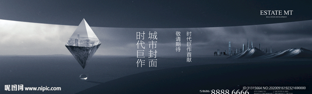 概念地产广告 写字楼 金融地产