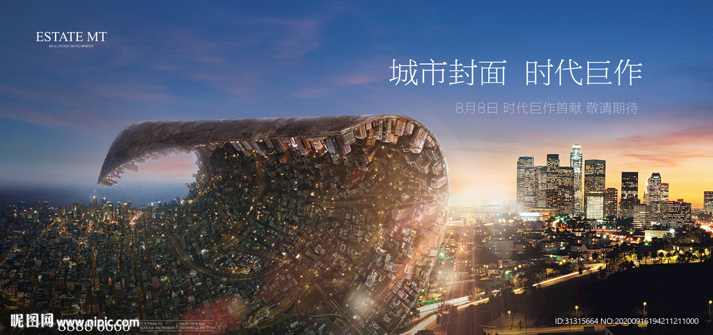 写字楼 城市革新 地产入市