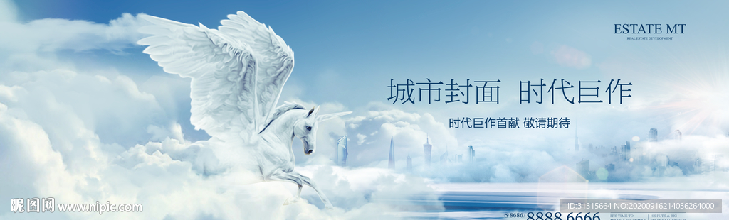 城市综合体广告 城市 别墅豪宅