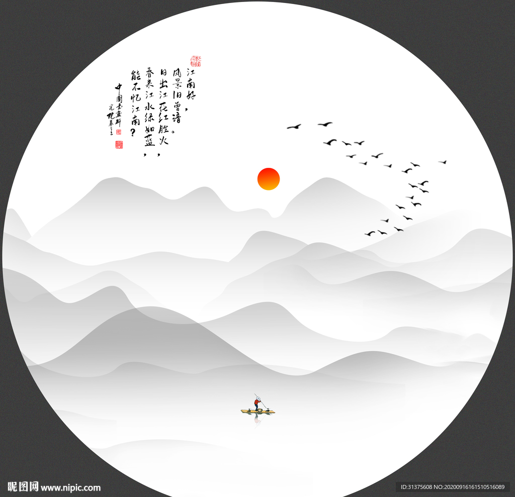 新中式山水画
