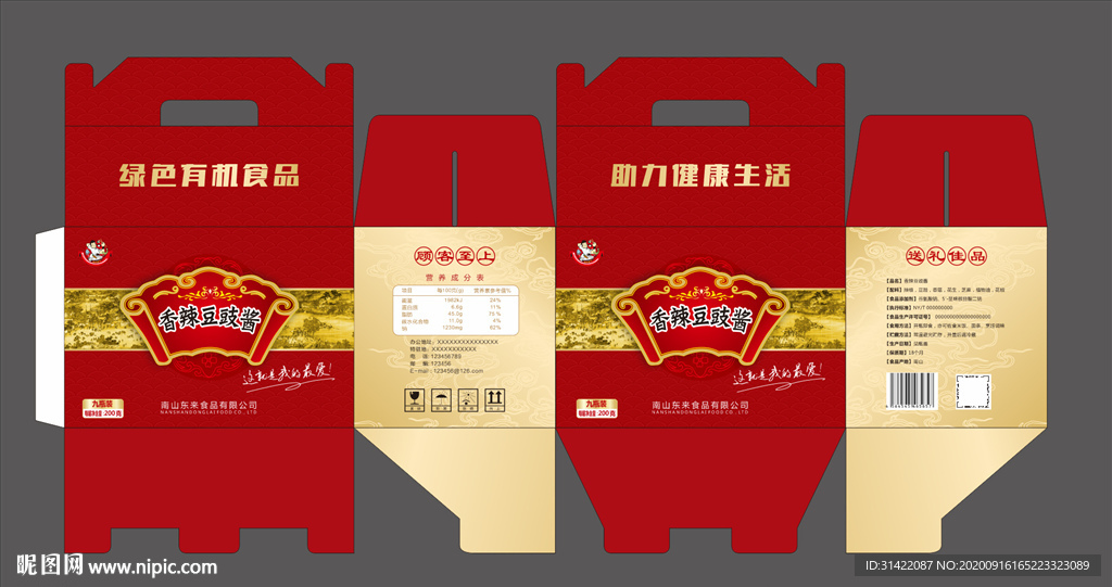 土特产包装箱土特产包装盒