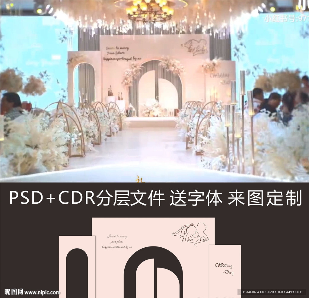 香槟色婚礼