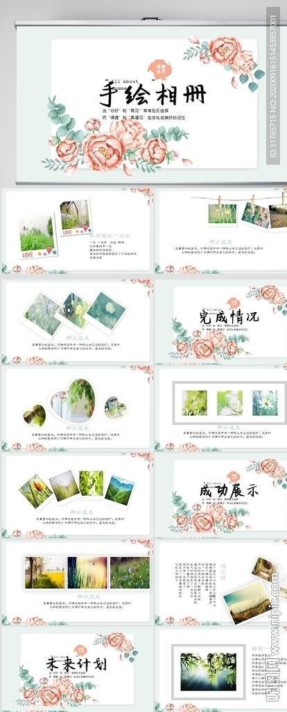 手绘文艺小清新工作总结PPT