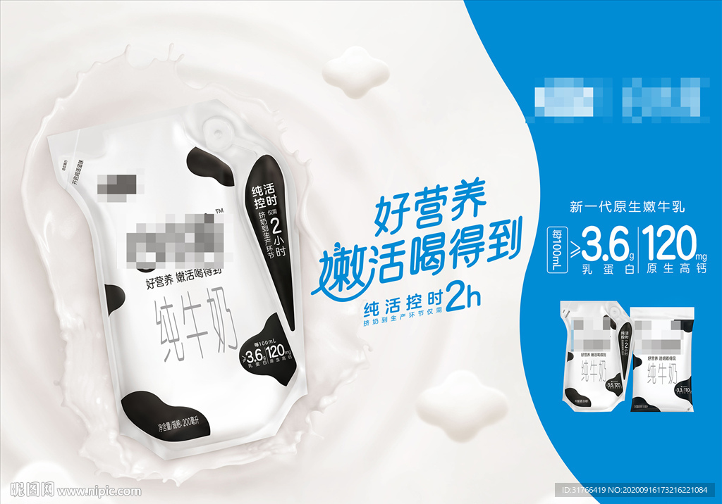 营养喝得到