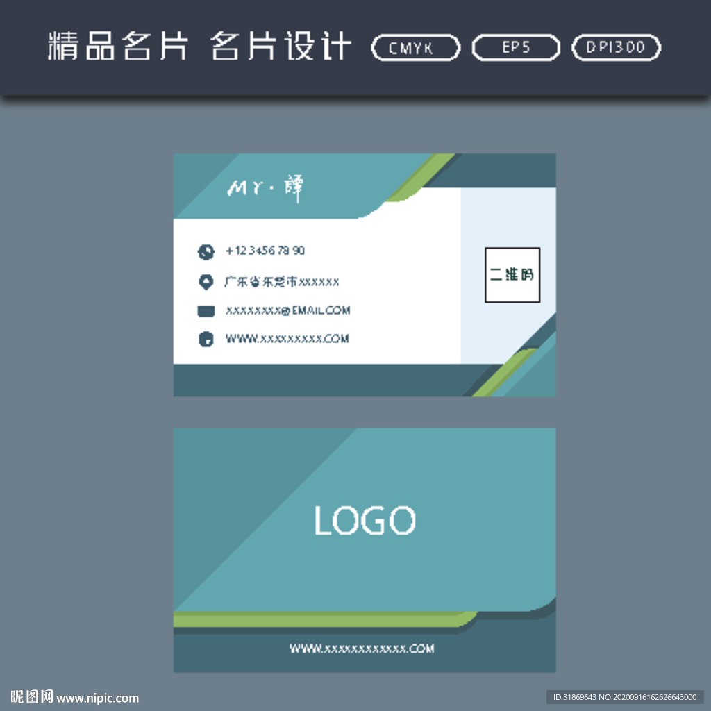 名片模板 名片设计 名片图片