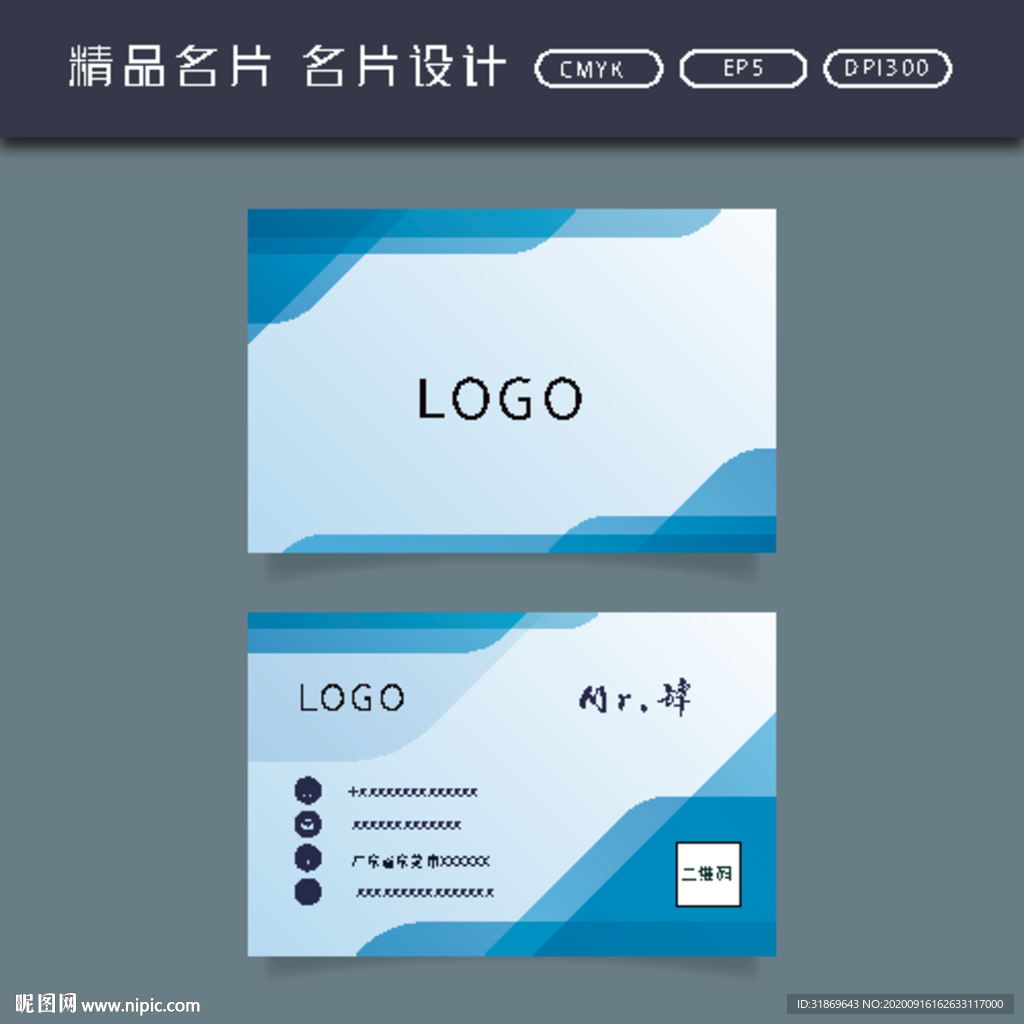 名片模板 名片设计 名片图片