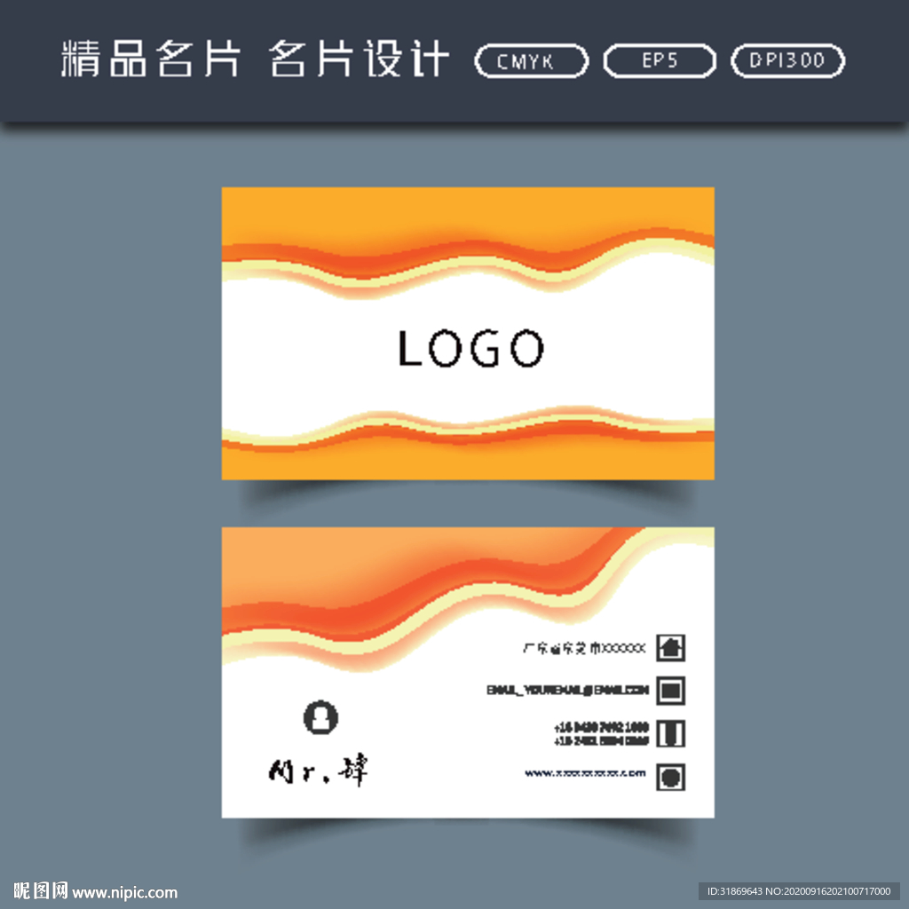 名片模板 名片设计 名片图片