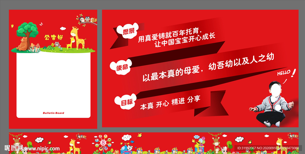 幼儿园走廊画小学楼梯与外墙贴画