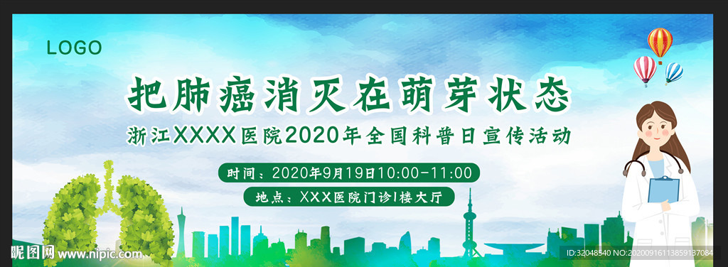 把肺癌消灭在萌芽状态