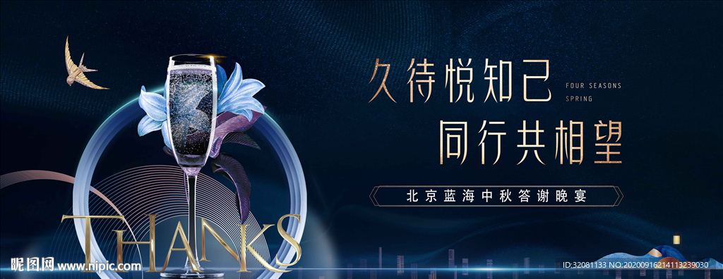 地产红酒会品鉴图片