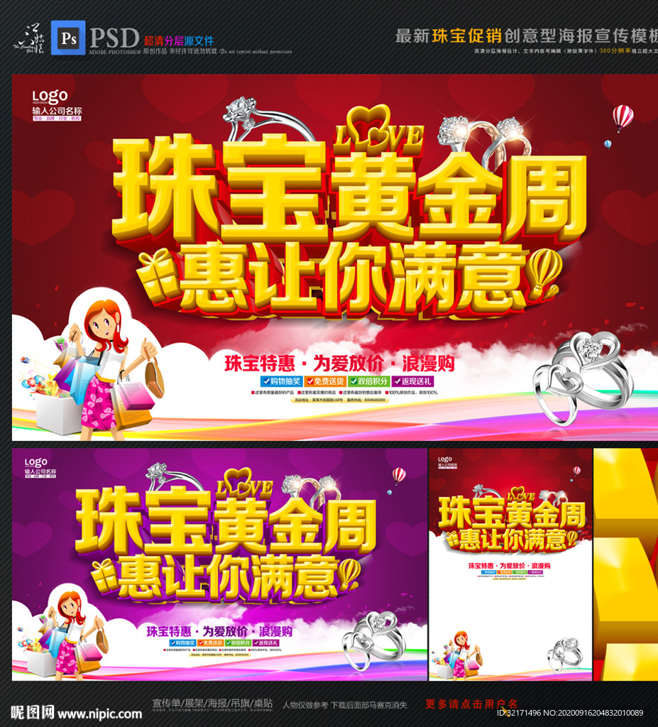 珠宝