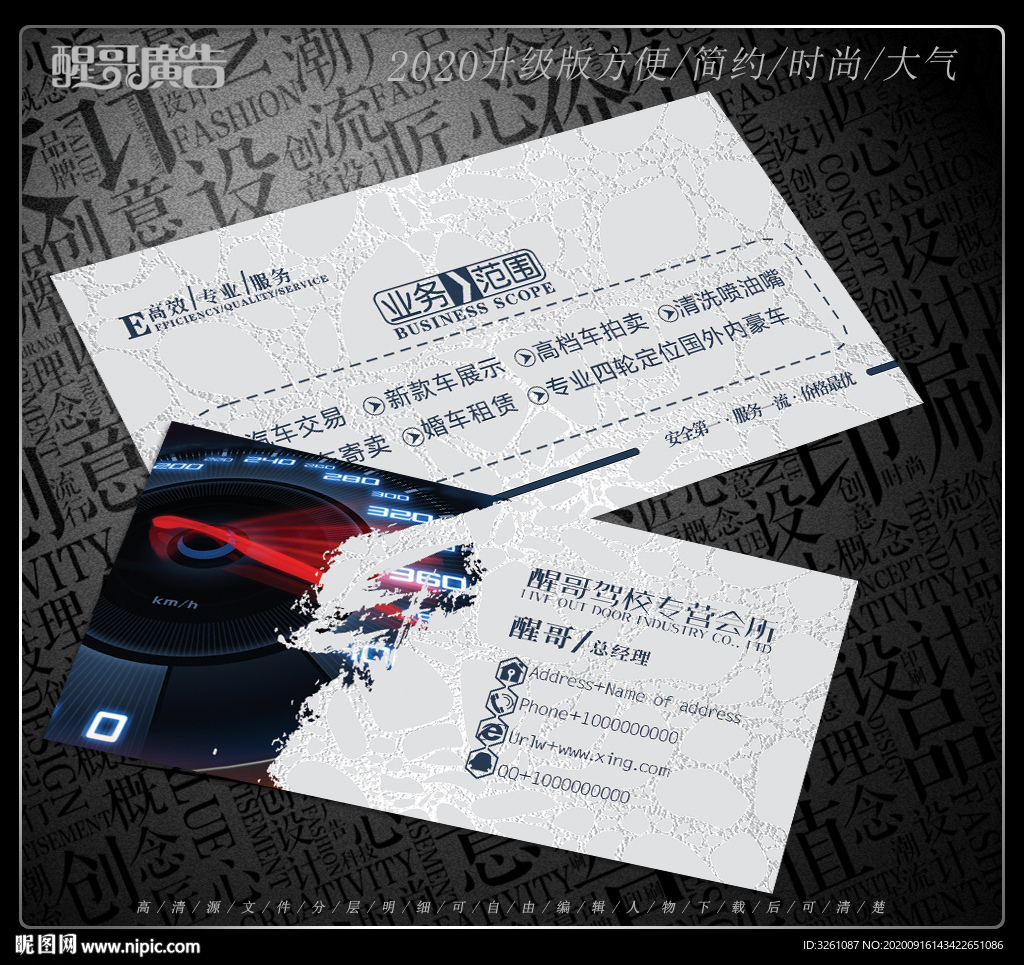 驾校名片
