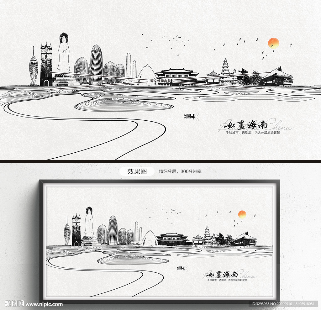 海南 水墨