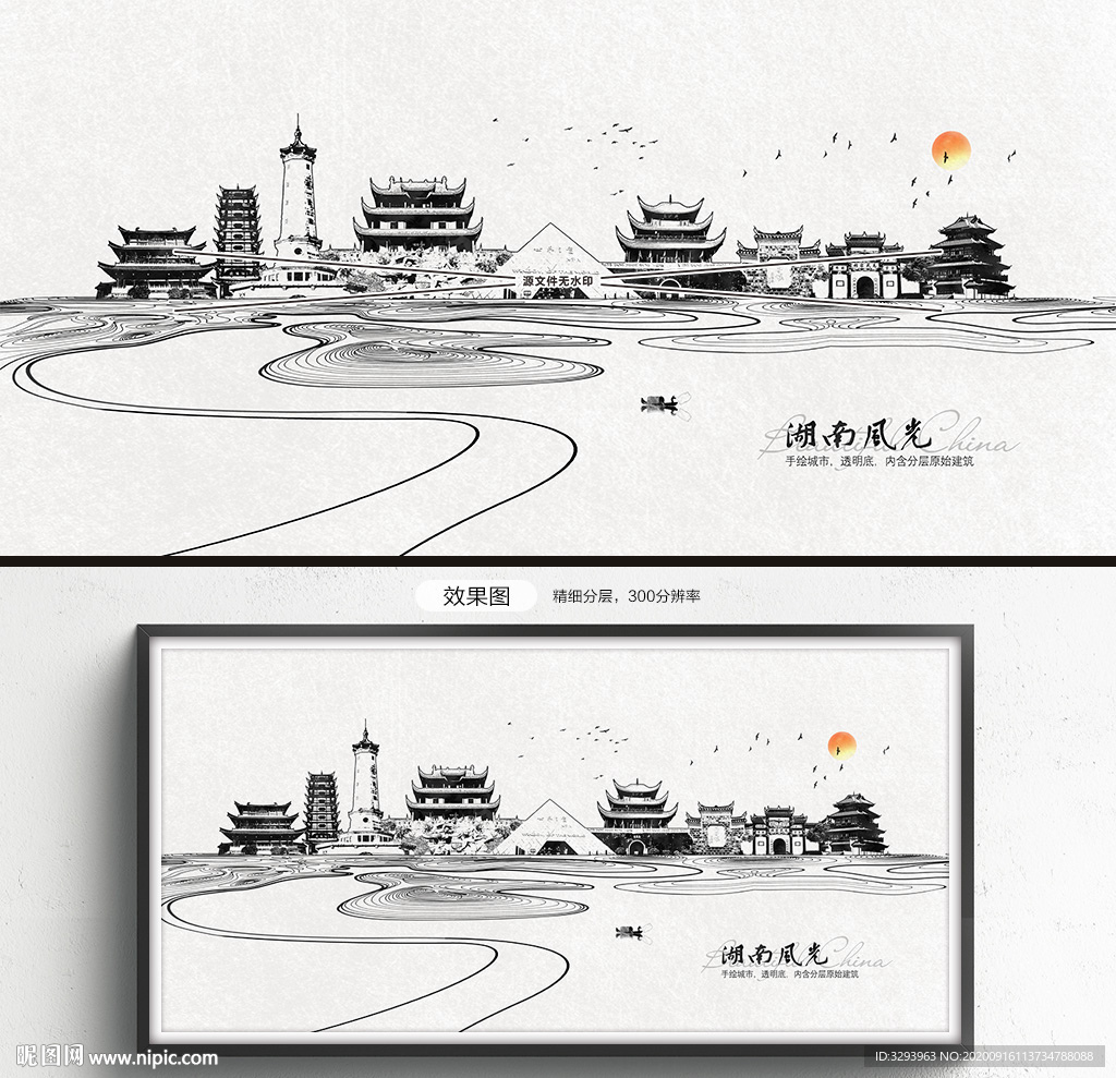 湖南 水墨