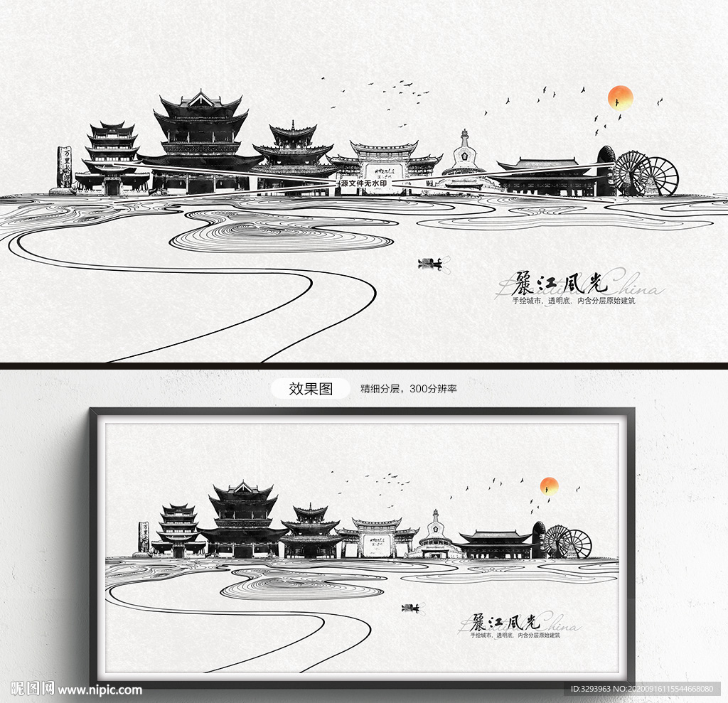 丽江 水墨