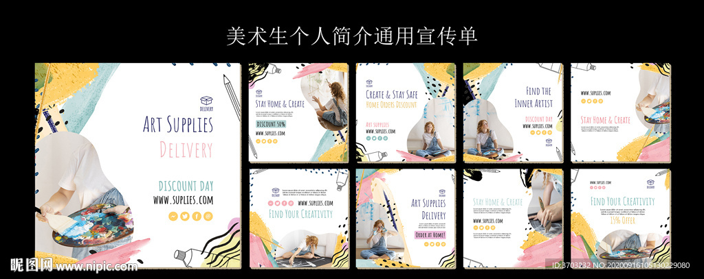 美术个人简介宣传单