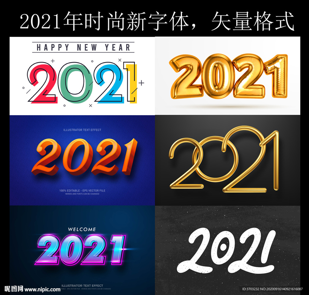 2021年字体设计