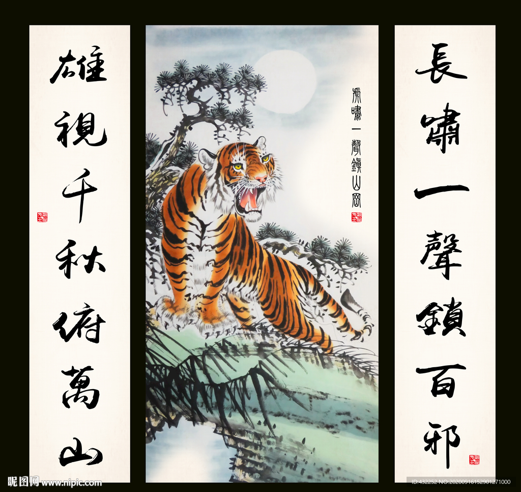 虎