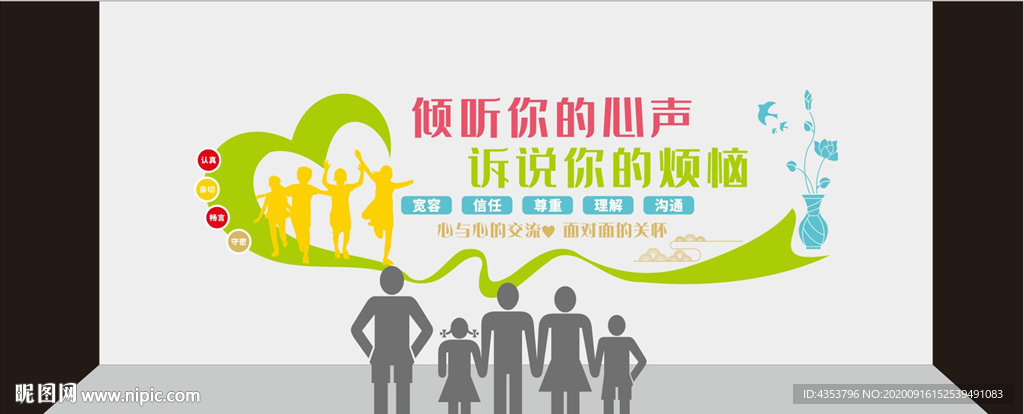 心理咨询室