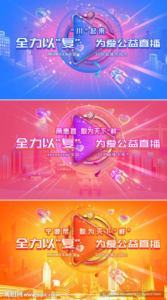 甬为天先背景
