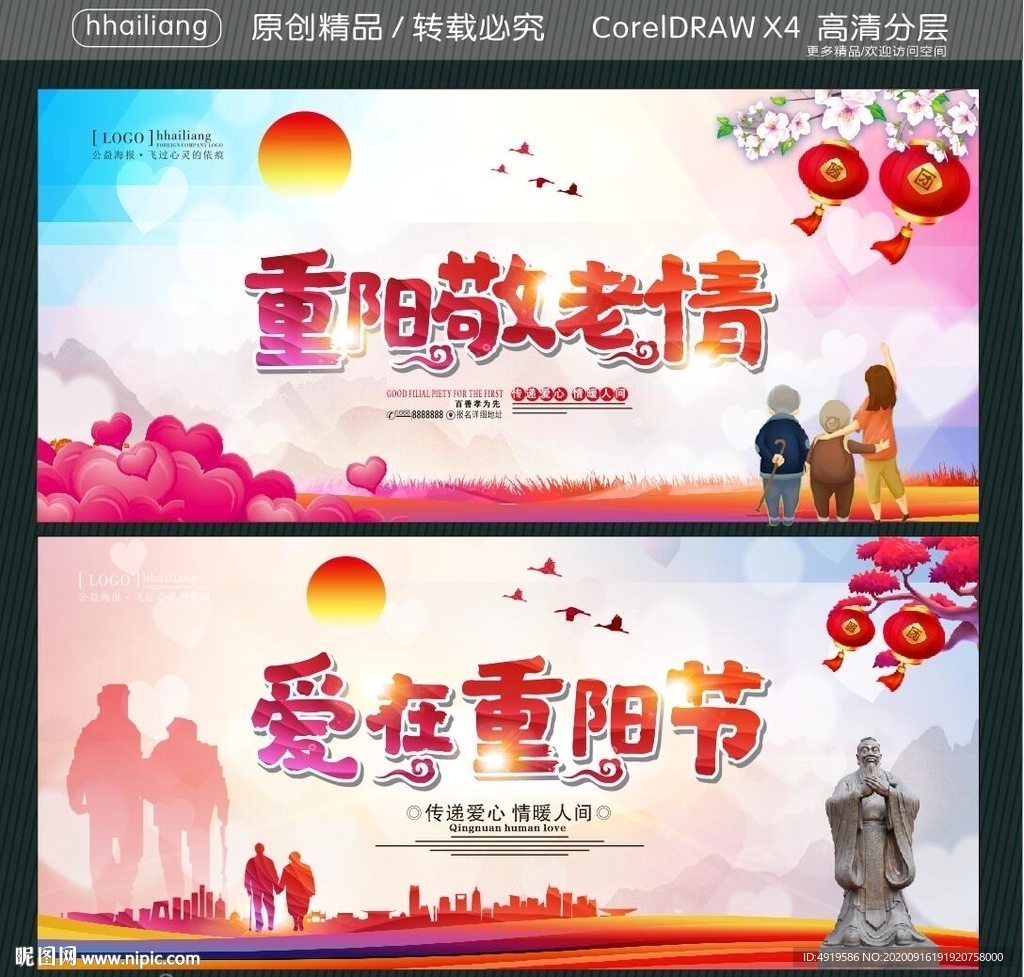 重阳敬老情 爱在重阳节